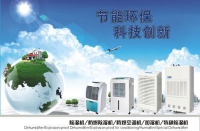 海口工業(yè)除濕機(jī)十佳首選品牌 環(huán)保節(jié)能科技助力行業(yè)應(yīng)用