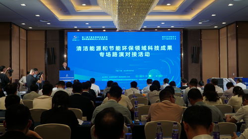 清潔能源和節(jié)能環(huán)保領(lǐng)域科技成果路演對接活動在銀川成功舉行