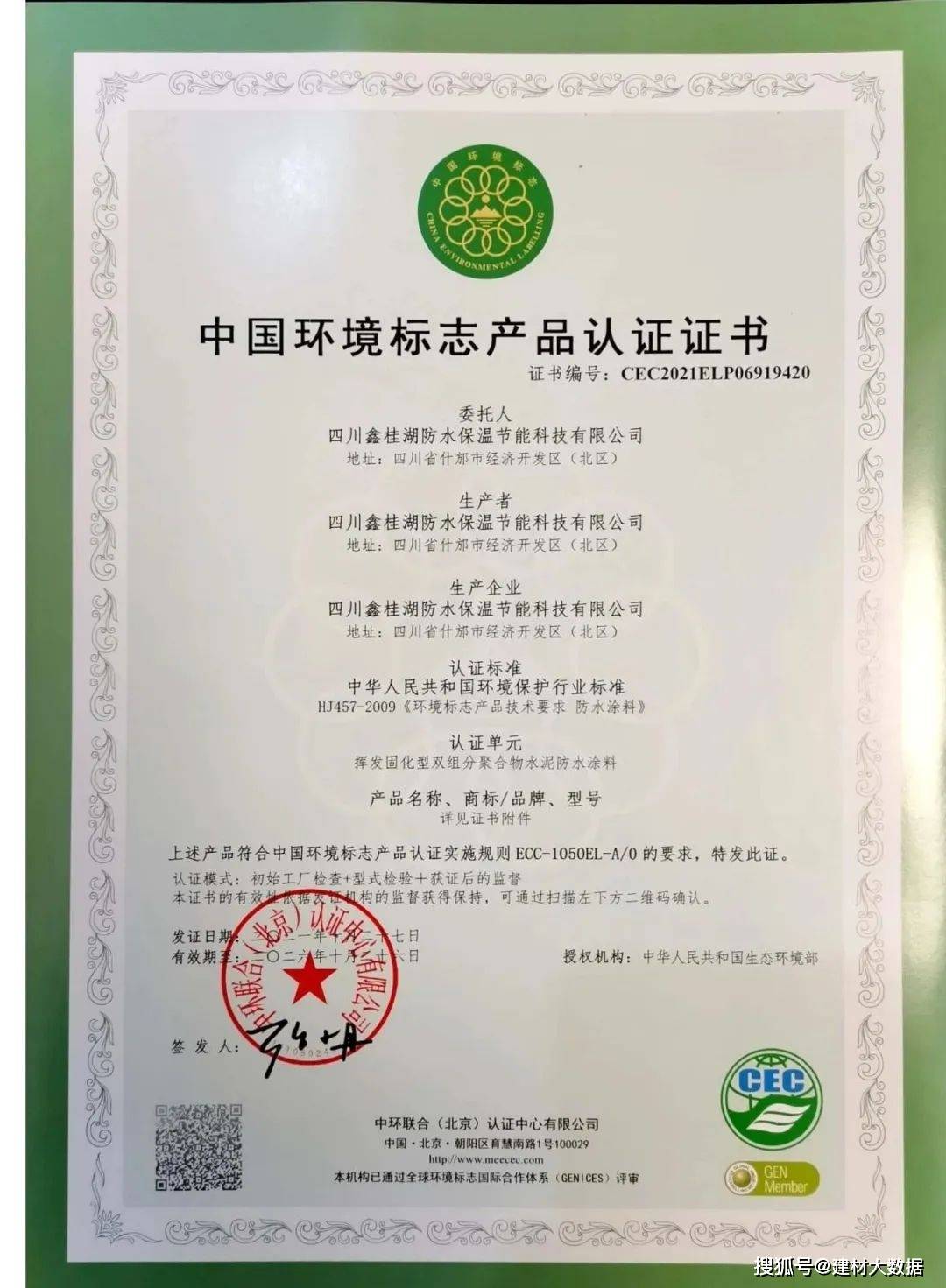 住建部啟動防水產(chǎn)業(yè)融合計劃，桂湖科技彰顯國家環(huán)保節(jié)能科技實(shí)力