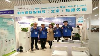 怡米康亮相2017華北制冷節(jié)能環(huán)保展覽會，引領(lǐng)科技創(chuàng)新新篇章